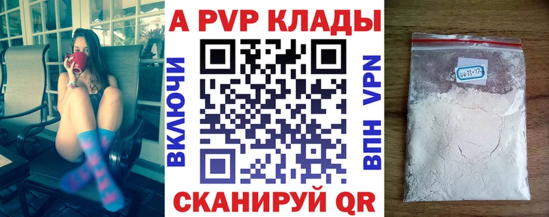 где купить наркоту  Долинск  Alpha PVP кристаллы 