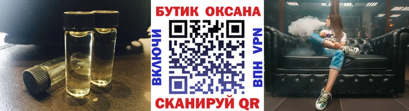 БУТИРАТ Butirat  Долинск 