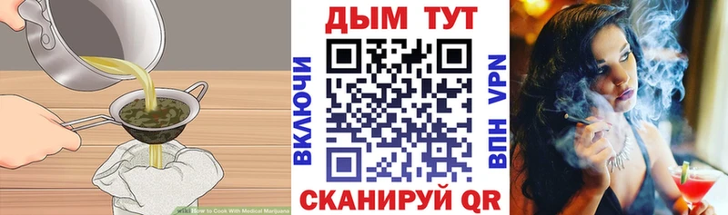 Печенье с ТГК марихуана  Долинск 