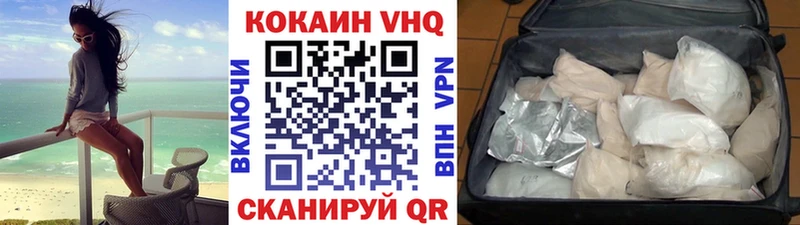 Кокаин 97%  Долинск 