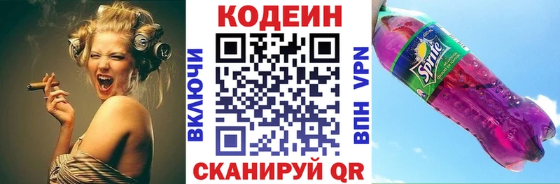 KRAKEN ТОР Долинск Кодеиновый сироп Lean Purple Drank