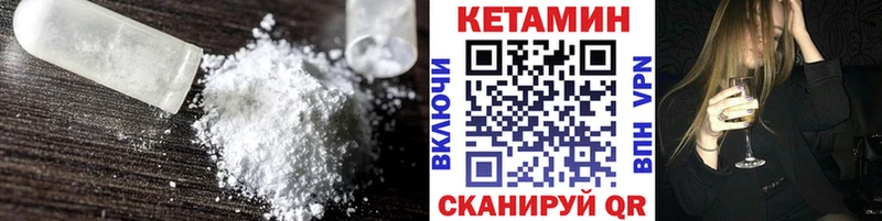 КЕТАМИН ketamine  Долинск 