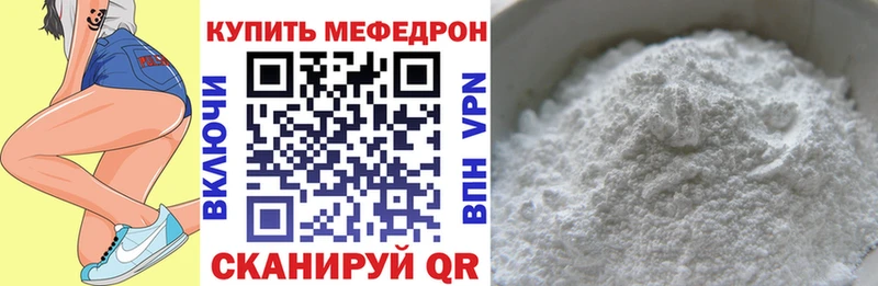 МЕФ мяу мяу  kraken ТОР  Долинск  цены  