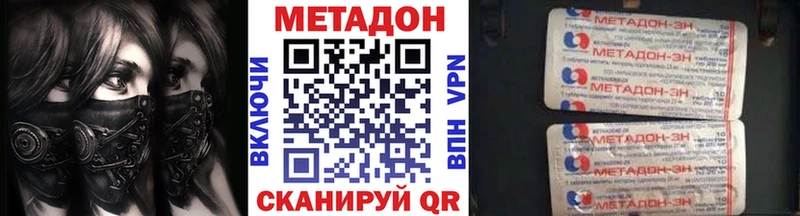 купить наркотик  OMG как войти  Метадон VHQ  Долинск 